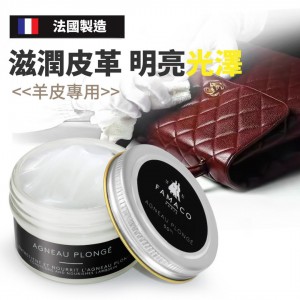 Agneau plongé (Conditioning Gel for Lambskin)｜01310499
